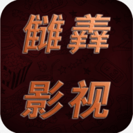 热播影视大全app免费版 热播影视大全app免费版